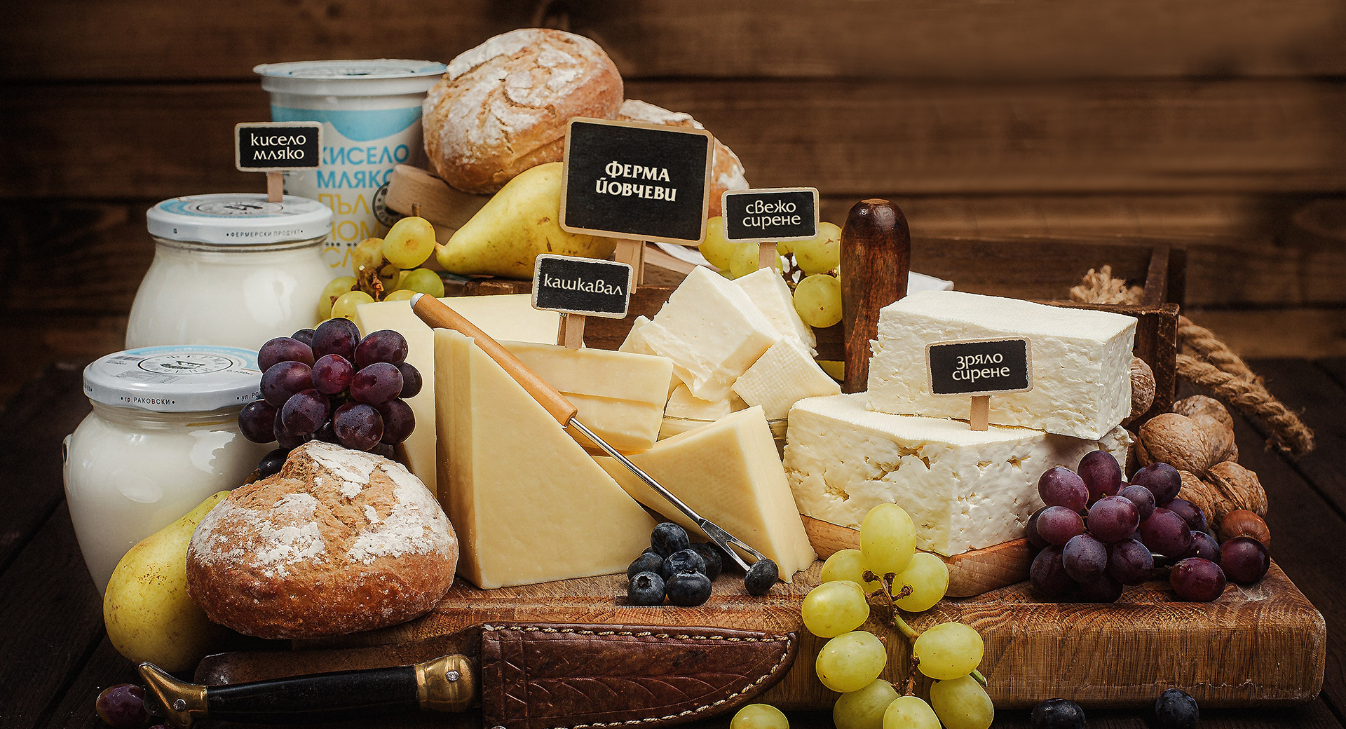 Млечни продукти от краве мляко Раковски